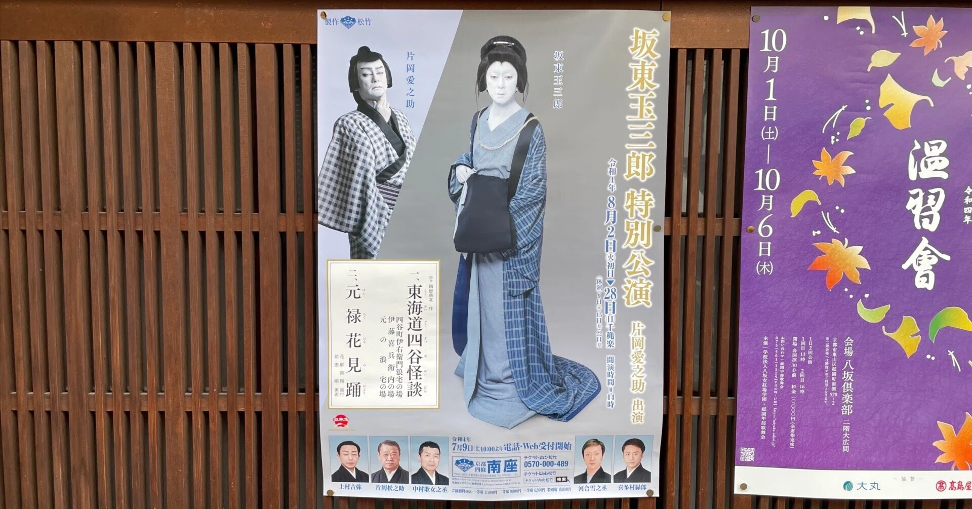 坂東玉三郎特別公演を南座で観た｜Dr. Kano