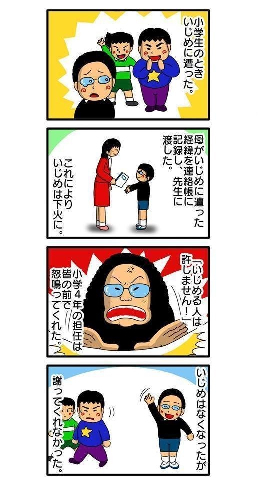 西日本新聞で4コマ漫画＋コラム連載中の 『僕は目で音を聴く』26話 https://www.nishinippon.co.jp/feature/listen_to_sound/article/463912/