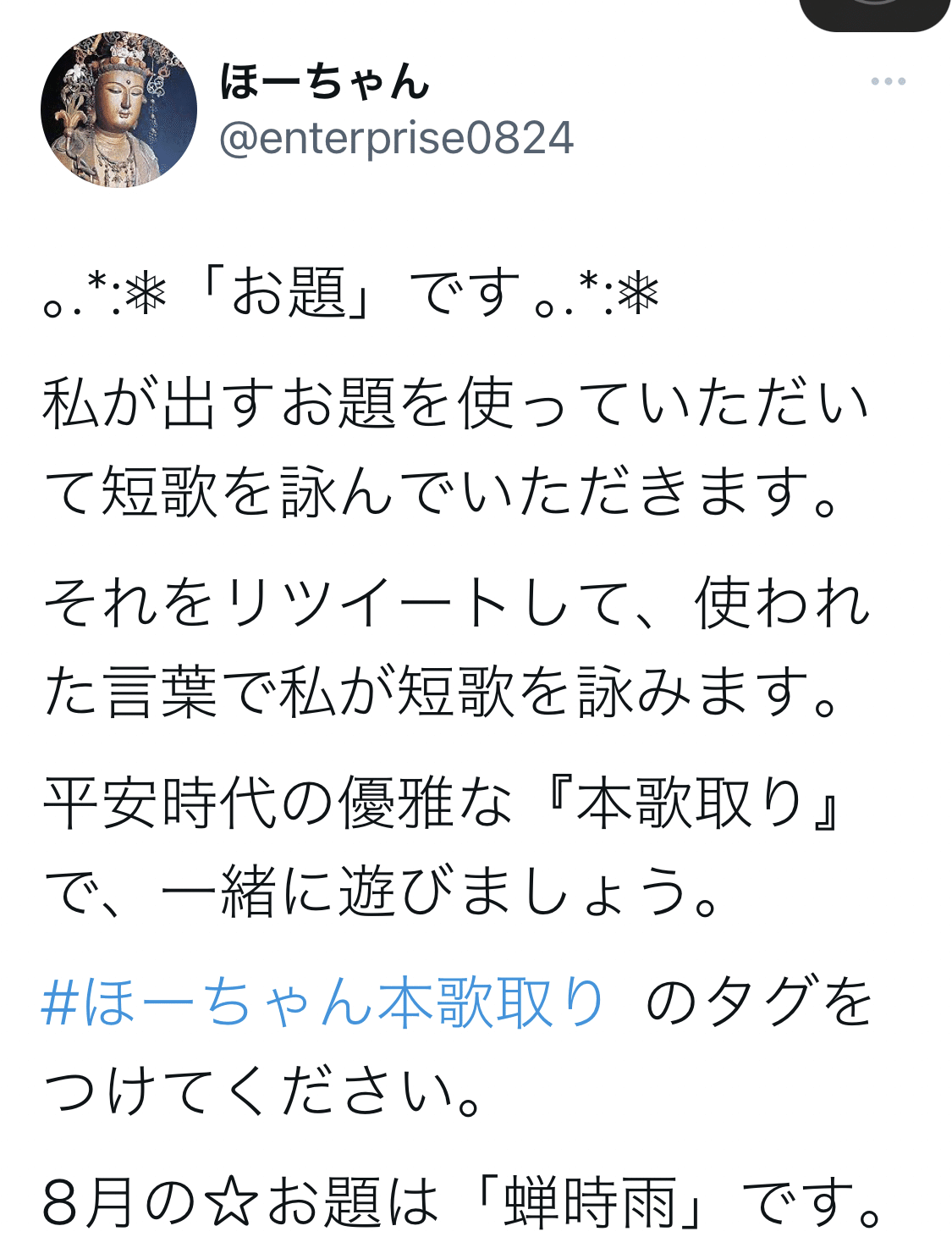 短歌『蝉時雨』｜cofumi（こふみ）詩＊音楽