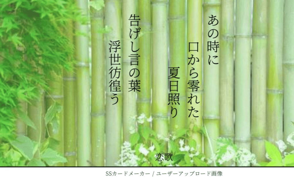 短歌『蝉時雨』｜cofumi（こふみ）詩＊音楽