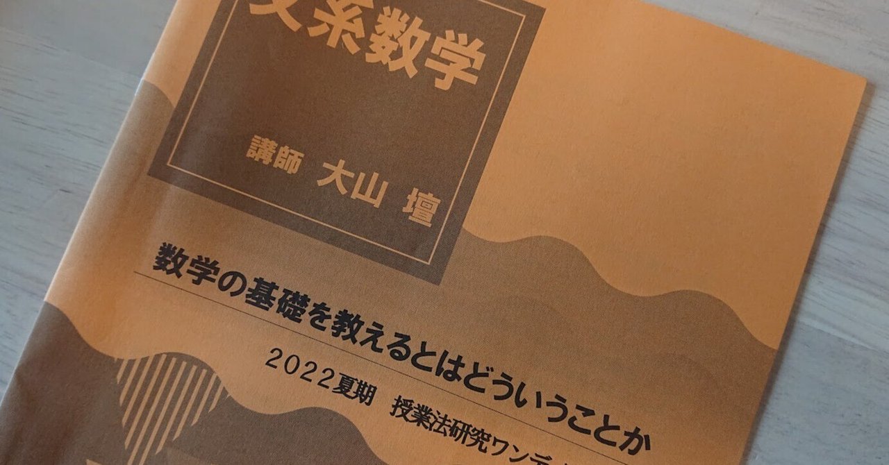 代ゼミ D-style 数学III(微分の応用) 未使用 2022 夏期講習会 大山壇 003s0D 代ゼミ D-style 数学III(微分の応用) 未使用 2022 夏期講習会