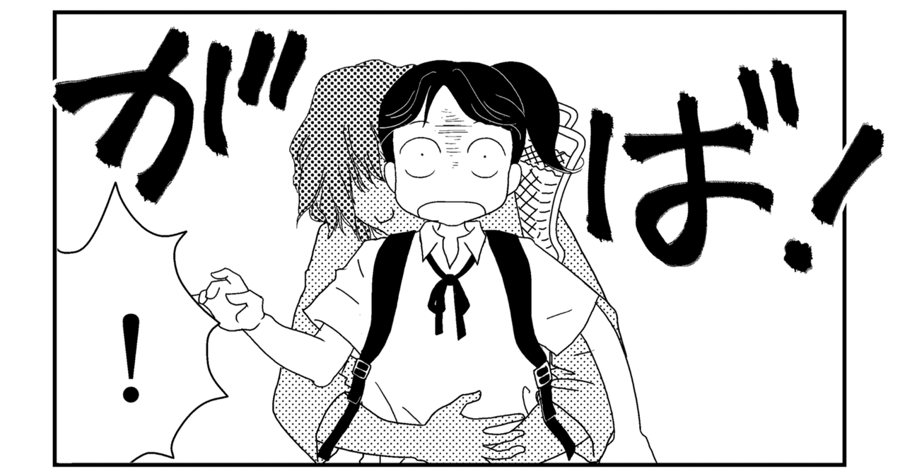 ショートまんがシリーズ《襲》 1|深森あき|note