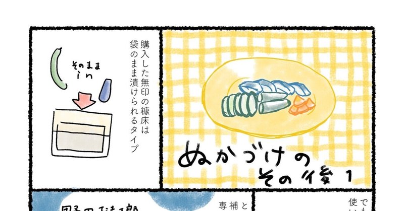 料理漫画 の新着タグ記事一覧 Note つくる つながる とどける 料理漫画 の新着タグ記事一覧 Note つくる つながる とどける