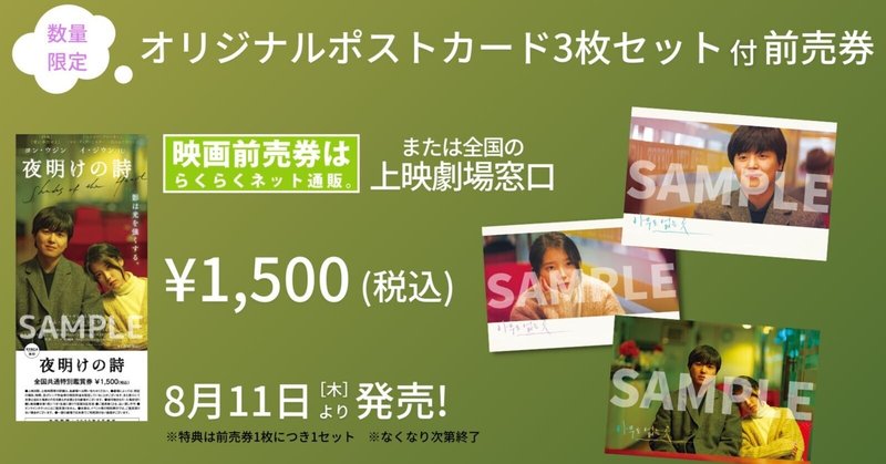 シンカ 映画配給会社 Note