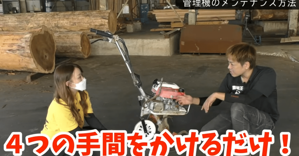 小型管理機 耕運機 話し中 小型管理機 耕運機 話し中