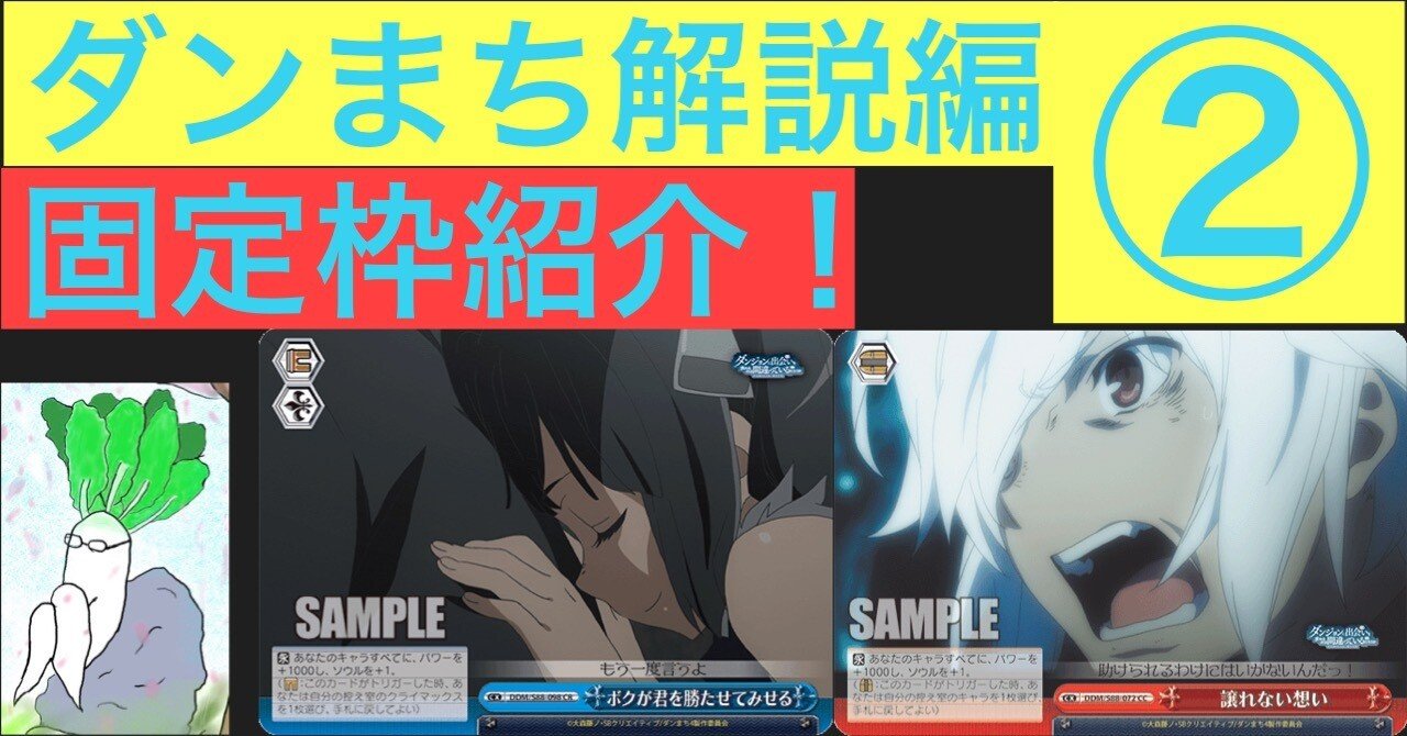 ダンまち扉門構築②～固定枠～｜野崎 茨道