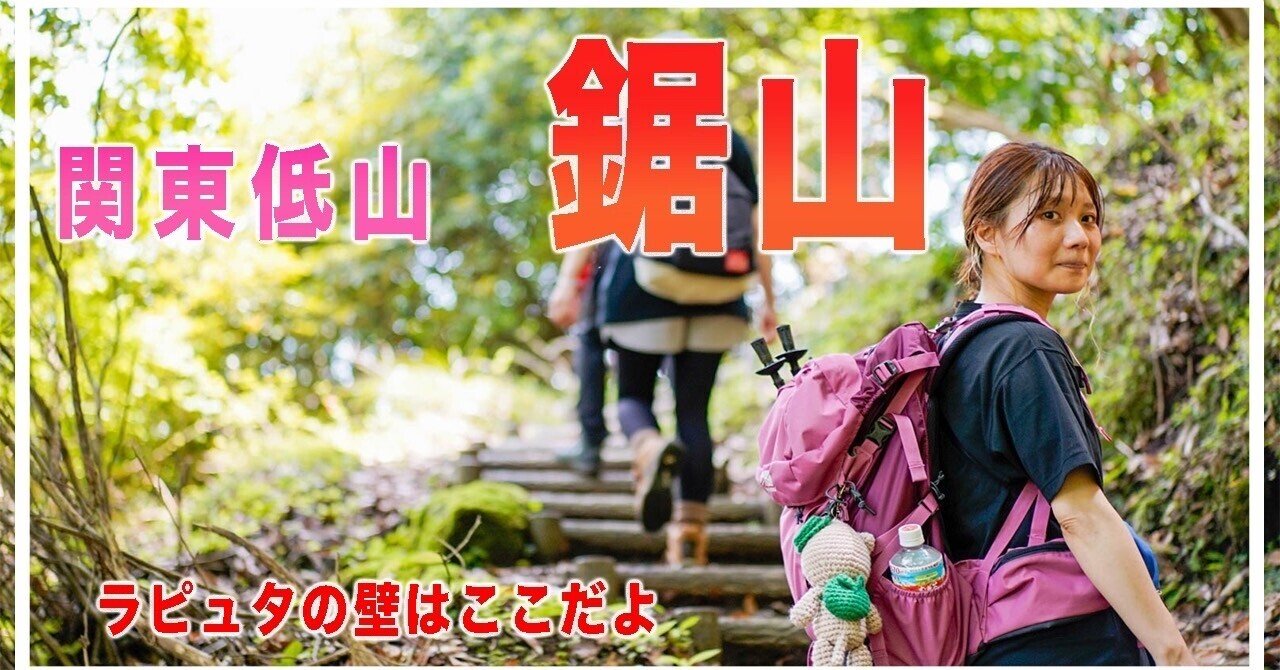 関東低山 絶景登山で山ガール達感動 千葉県鋸山ラピュタの壁で癒される かりゆか カリンと愉快な仲間達 登山youtube Note