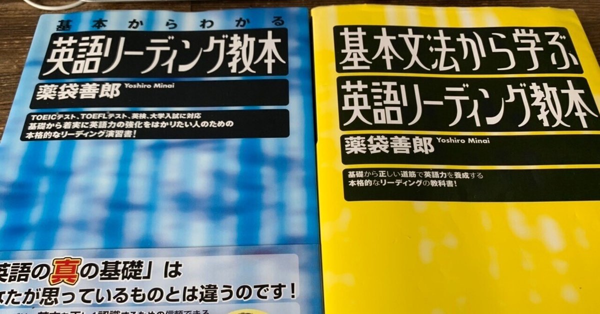 英語リーディング教本シリーズ4冊セット【黄リー教】 黄リー教』はどうしてこんなに誤解されているのだろう？｜Ken