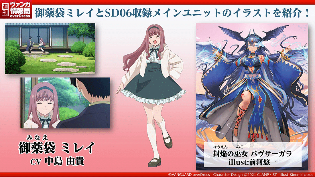 ヴァンガード】【Dスタンダード】これまでのライドライン ヴァンガード】【Dスタンダード】これまでのライドライン
