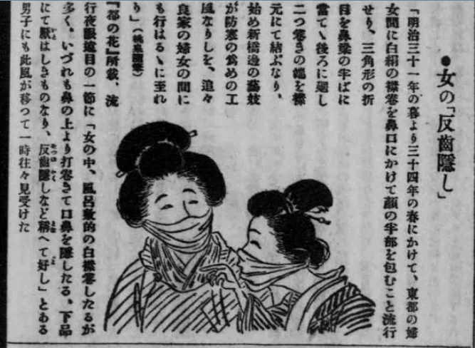 反歯かくし