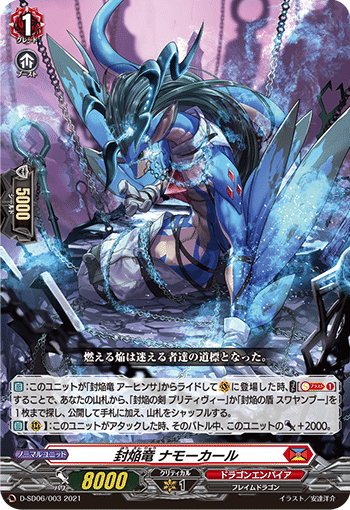 進軍する樹角獣王 ｜ 「カードファイト!! ヴァンガード」 TCG