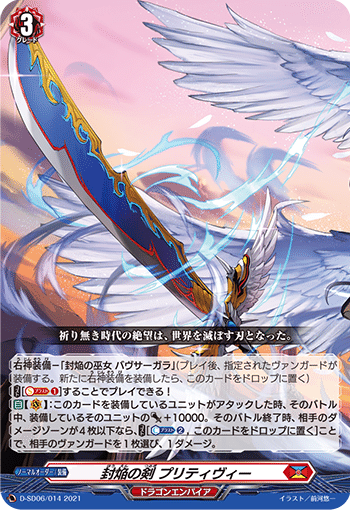 ヴァンガード】【Dスタンダード】これまでのライドラインについての話