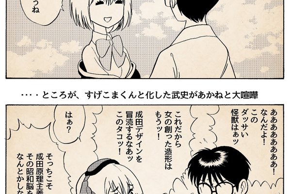 すげこまくん の新着タグ記事一覧 Note つくる つながる とどける すげこまくん の新着タグ記事一覧 Note つくる つながる とどける