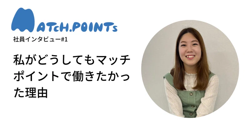 税理士法人マッチポイント Note