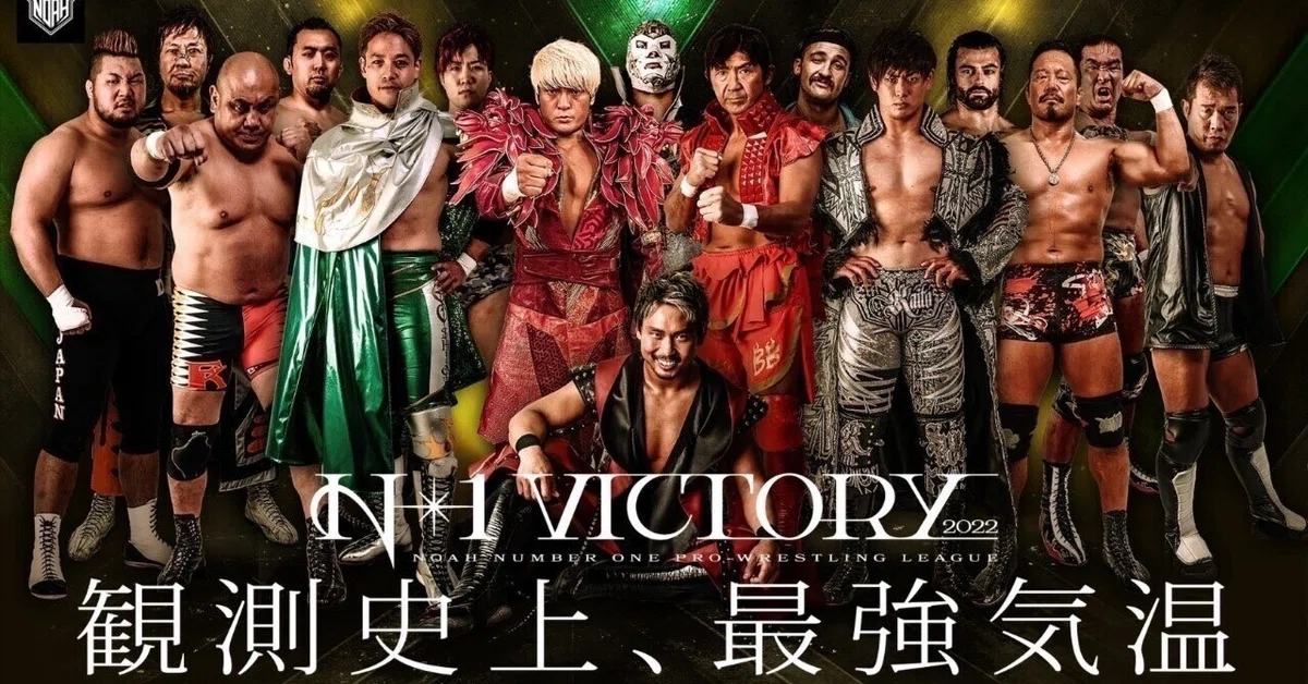 N-1 Victoria が熱い プロレスリング・ノア武田｜プロレスリング・ノア 