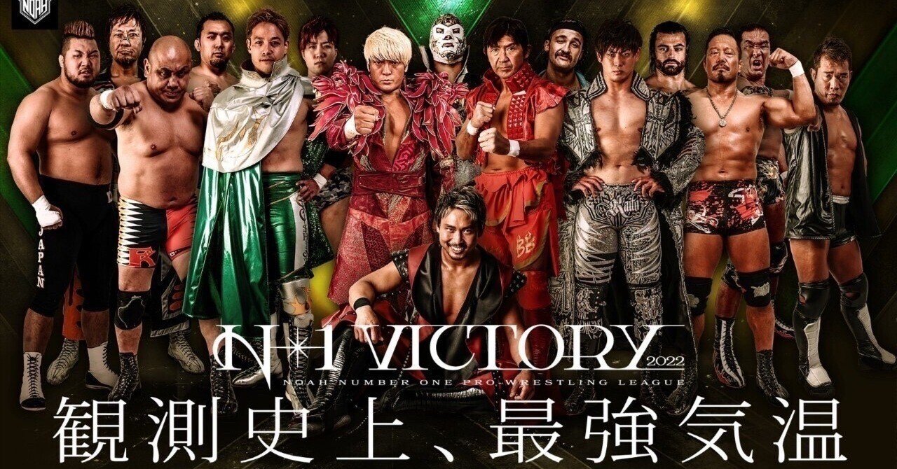 N-1 Victoria が熱い プロレスリング・ノア武田｜プロレスリング・ノア