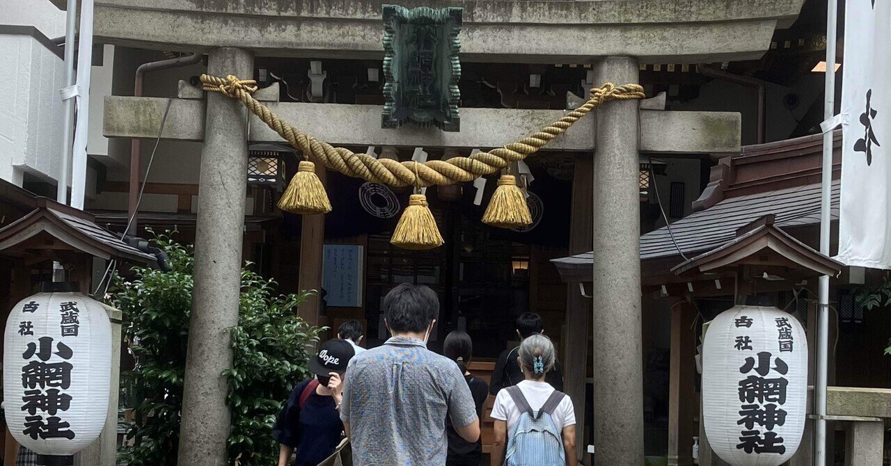金運up神社巡り 第２４７幕 空 くう Note