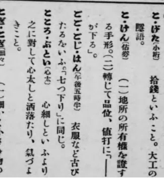 午後五時半