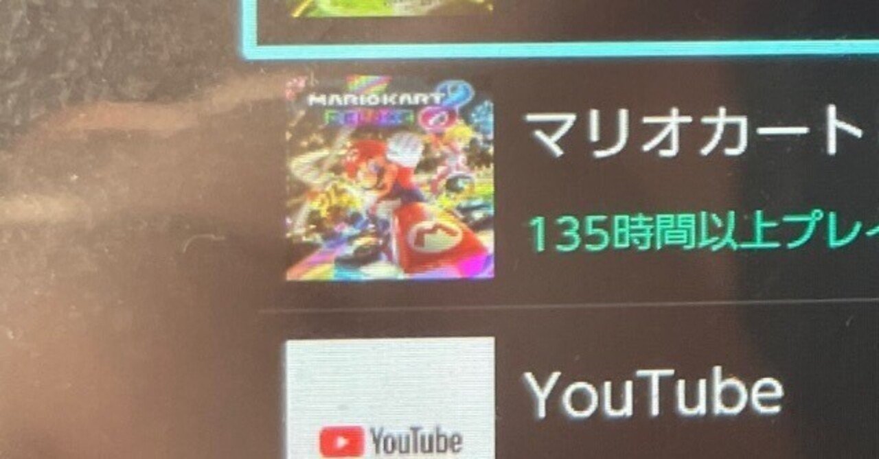 僕のNintendo Switchのソフトで1番プレイ時間が長いものランキング