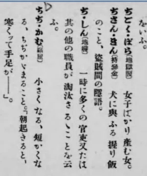 みちくさ