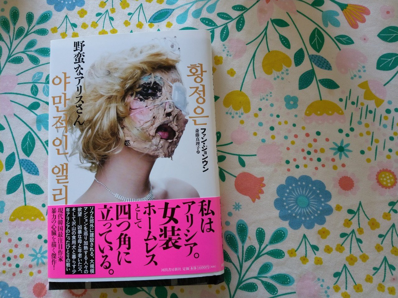 読書インスタを更新しました 今回は 話題のk文学 野蛮なアリスさん Www Instagram Com P Bp Aeyjjcgc Utm Source Ig Share Sh こみこ みこ Note 読書インスタを更新しました 今回は 話題のk文学 野蛮なアリスさん Www Instagram Com P Bp Aeyjjcgc Utm Source Ig Share Sh こみこ みこ Note
