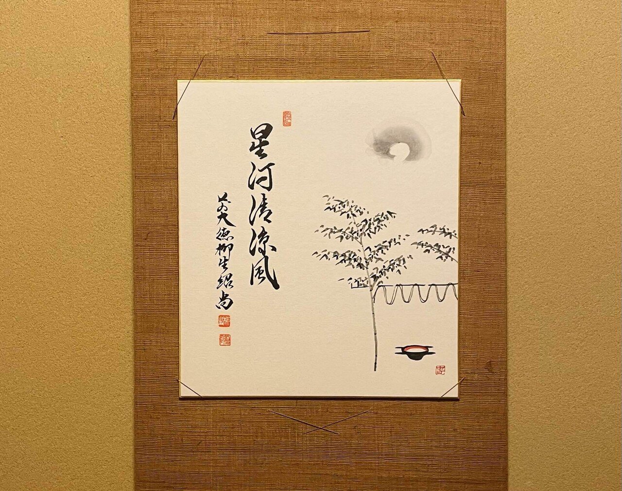 ふれる〜超初心者の茶道 7月｜ファンシーローラ