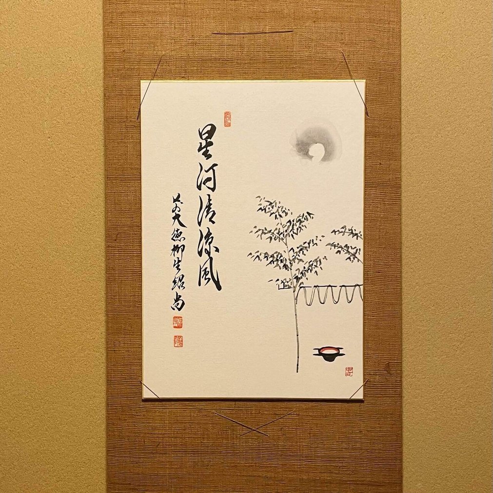 ふれる 超初心者の茶道 7月 ファンシーローラ Note