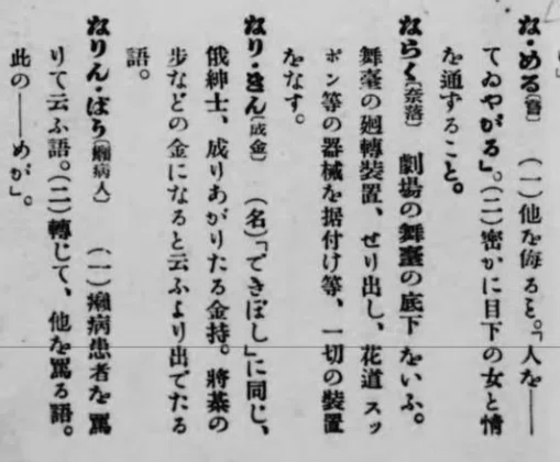 なりきん