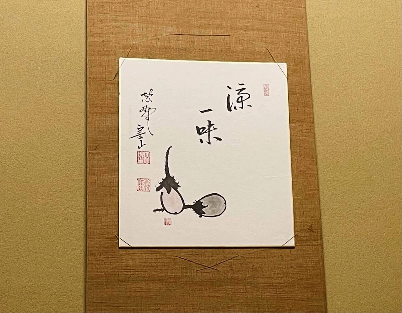 ふれる〜超初心者の茶道 7月｜ファンシーローラ