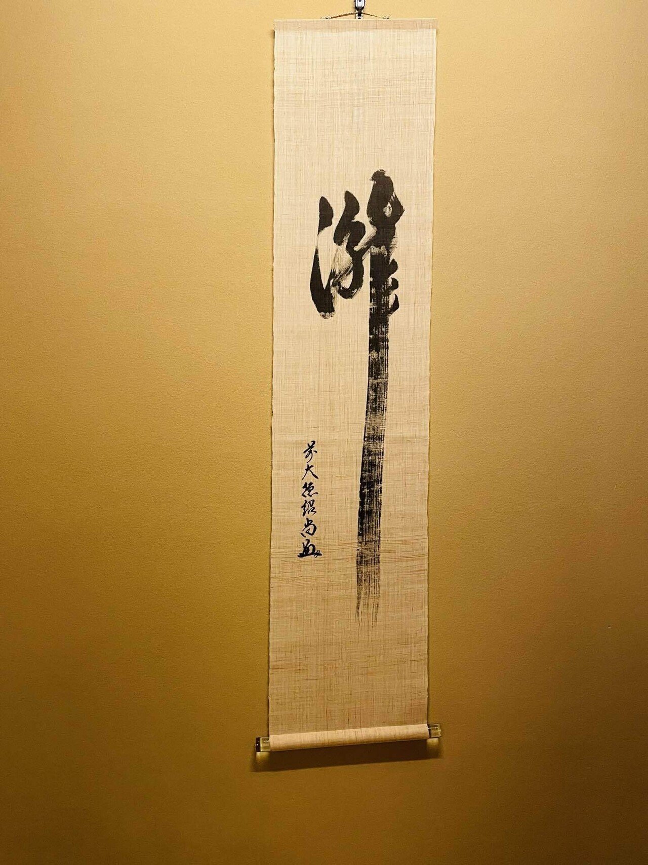 ふれる 超初心者の茶道 7月 ファンシーローラ Note ふれる 超初心者の茶道 7月 ファンシーローラ Note