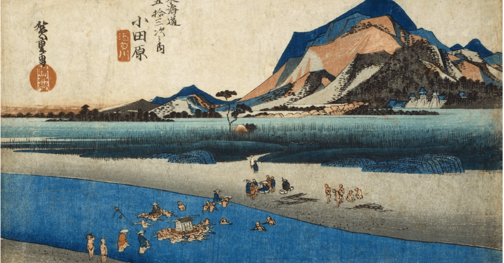 小田原 酒匂川」−自信を与えてくれるゴリゴリ山−『東海道五十三次