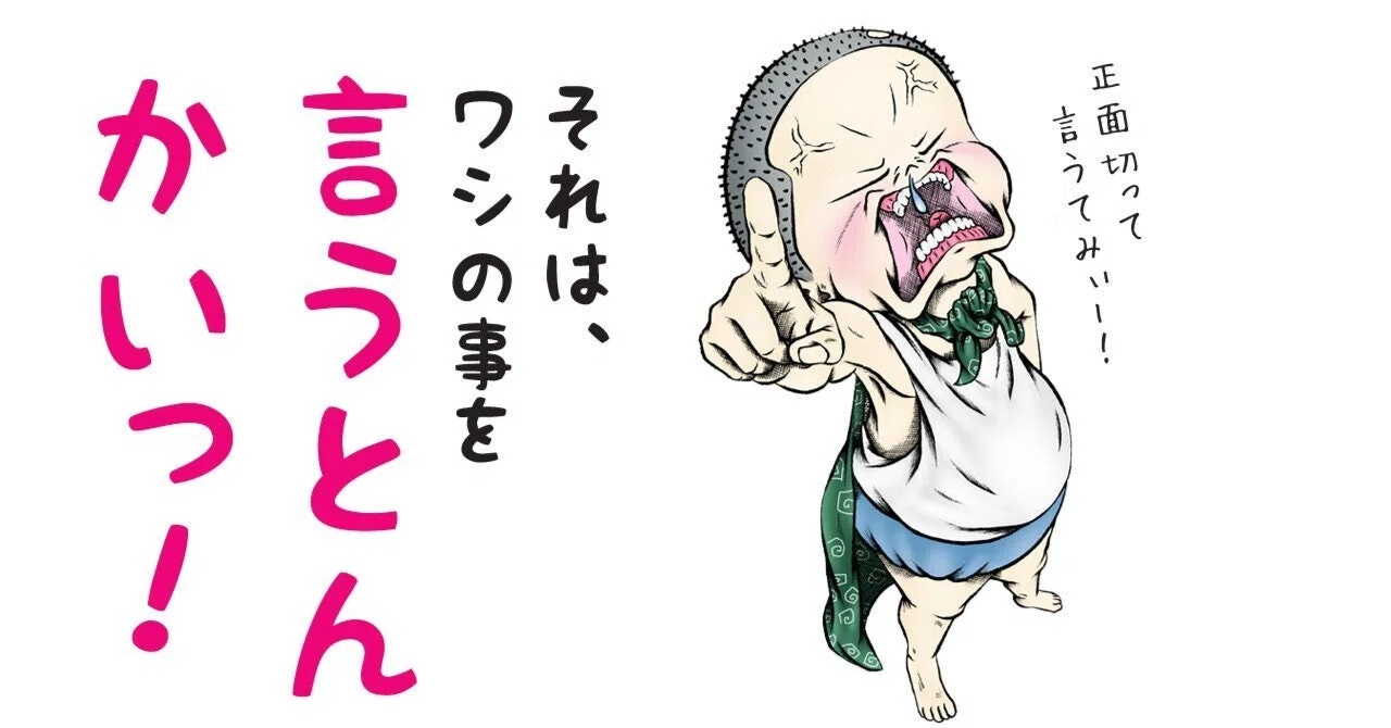 見出し画像