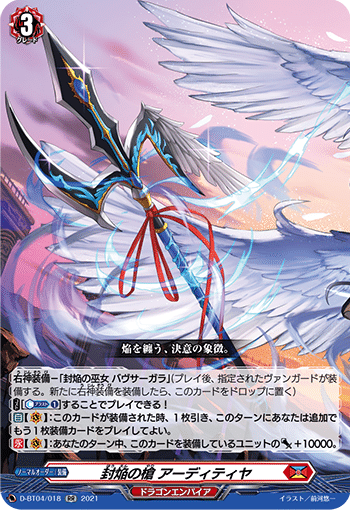 ヴァンガード】【Dスタンダード】これまでのライドライン