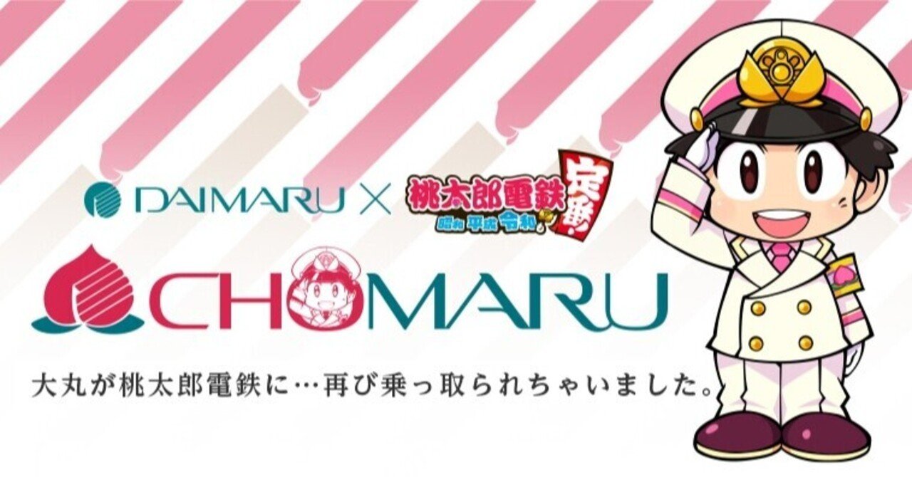 桃太郎　おまとめ GPtVra0aMAAZMRG.jpg