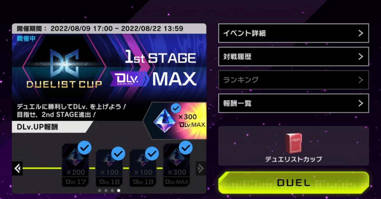 デュエリストカップLv20到達！オルターガイストデッキ！【遊戯王