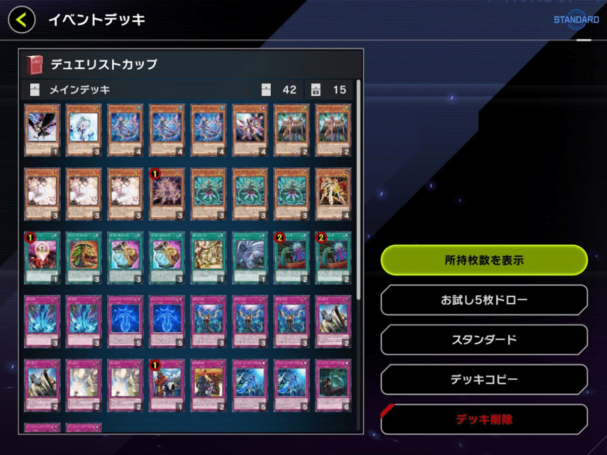 優勝 オルターガイスト/サンダードラゴン/閃刀姫】『第22回