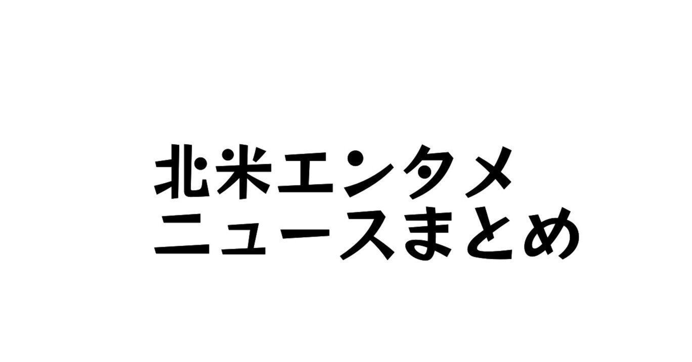 北米エンタメニュースまとめ Kadokawaのアニメ市場戦略 Crunchyroll Expoの運営の挑戦 マンガ大国 フランスで Bl専門コミコン を作った女性 Libro Note 北米エンタメニュースまとめ Kadokawaのアニメ市場戦略 Crunchyroll Expoの運営の挑戦 マンガ大国 フランスで Bl専門コミコン を作った女性 Libro Note