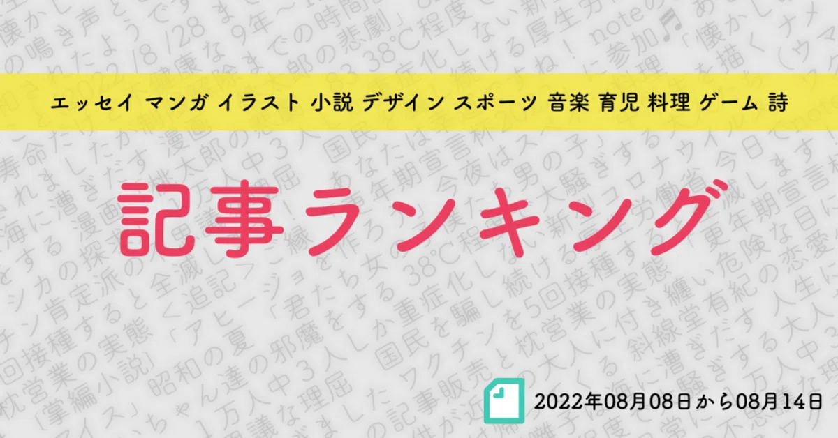 見出し画像