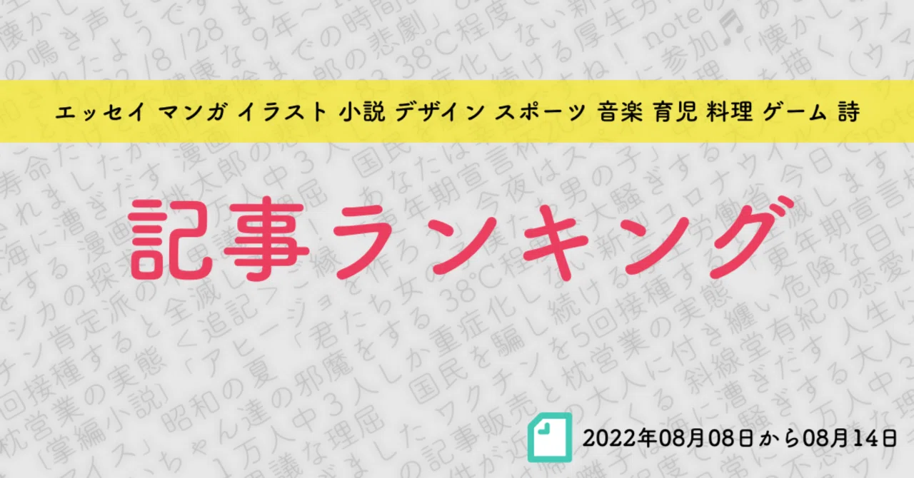 見出し画像