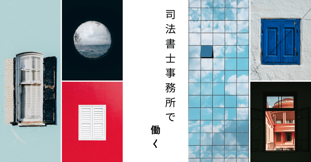 司法書士法人 ABC