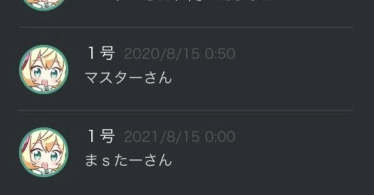 ハッカドール8周年（と、サ終3周年）によせて｜さとうかずや
