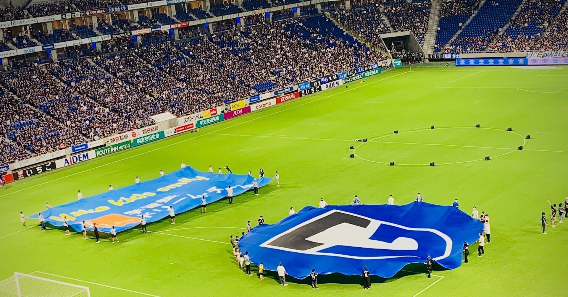 久しぶりにサッカーを生観戦して スタジアムの熱気に感動した話 Iso A Note 久しぶりにサッカーを生観戦して スタジアムの熱気に感動した話 Iso A Note
