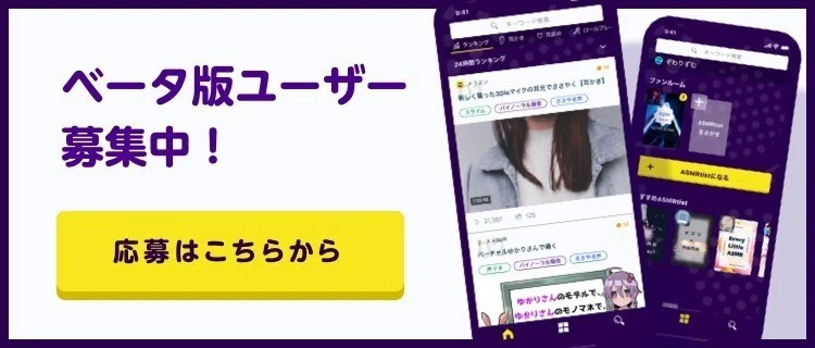 音声サークル あまがみドロップ と 耳かきに本気な山本耳かき店 Zowa 音のコンテンツ専用アプリ Note
