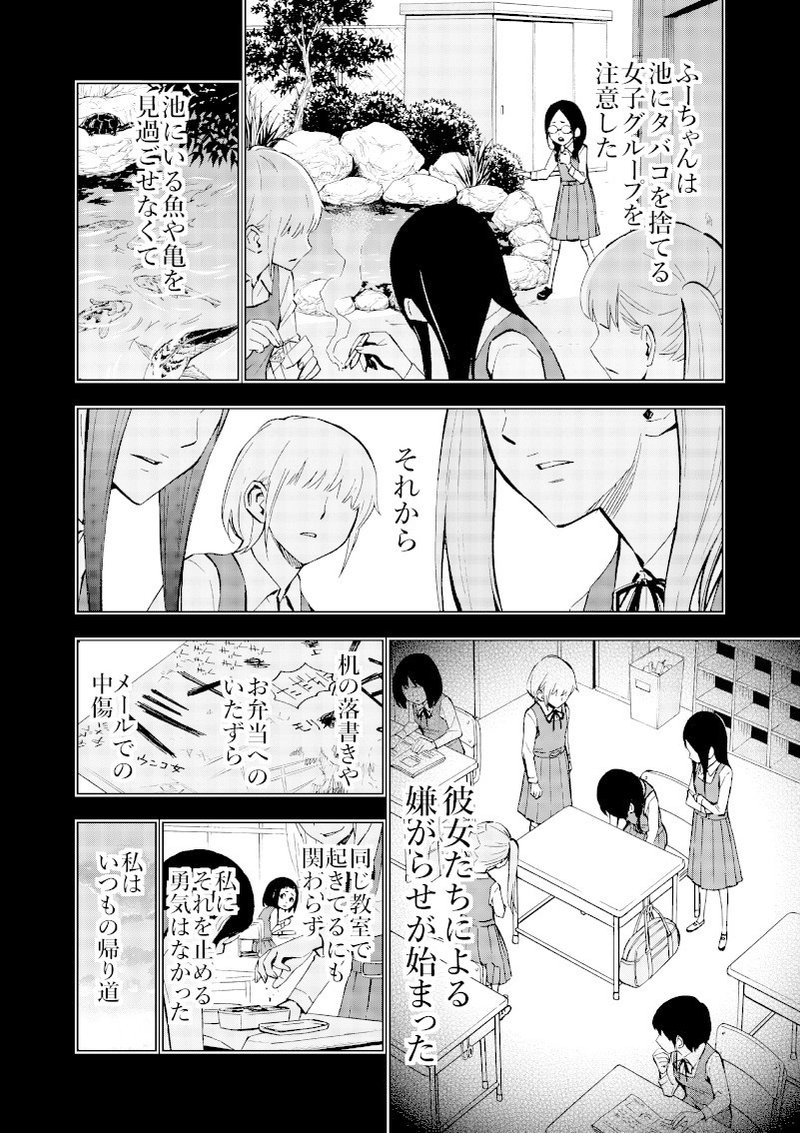 無料ダウンロード あの 花 8 話 心理 描写 漫画