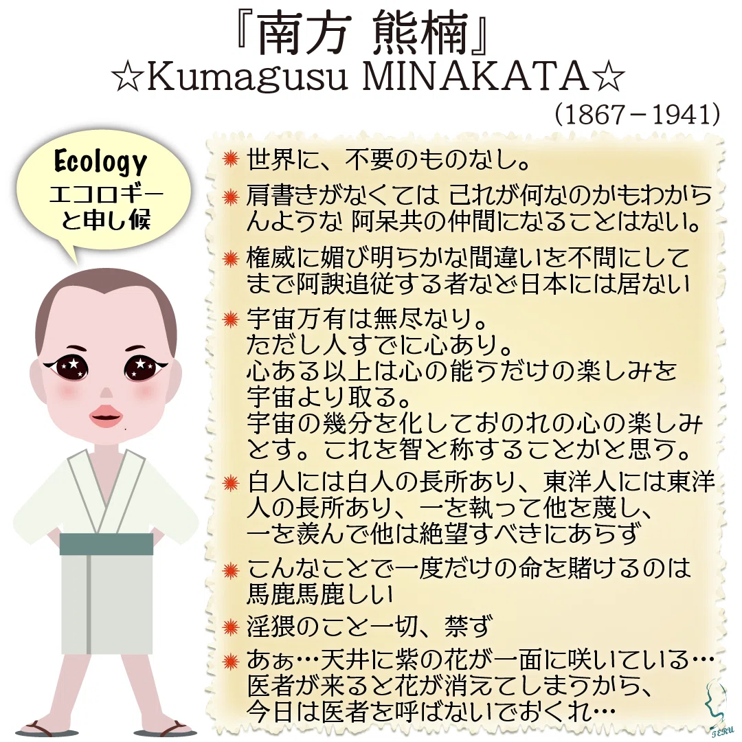 日本の