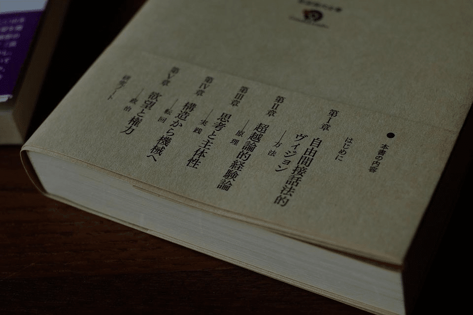 ドゥルーズの入門書を読んでよかったこと｜Masa