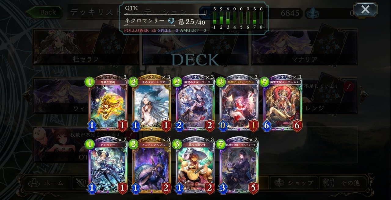 OOT】ミッドレンジネクロマンサーの所感【ローテーション】｜兎の帳