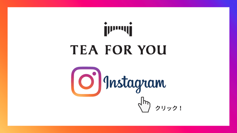 Tea for Youのinstagram