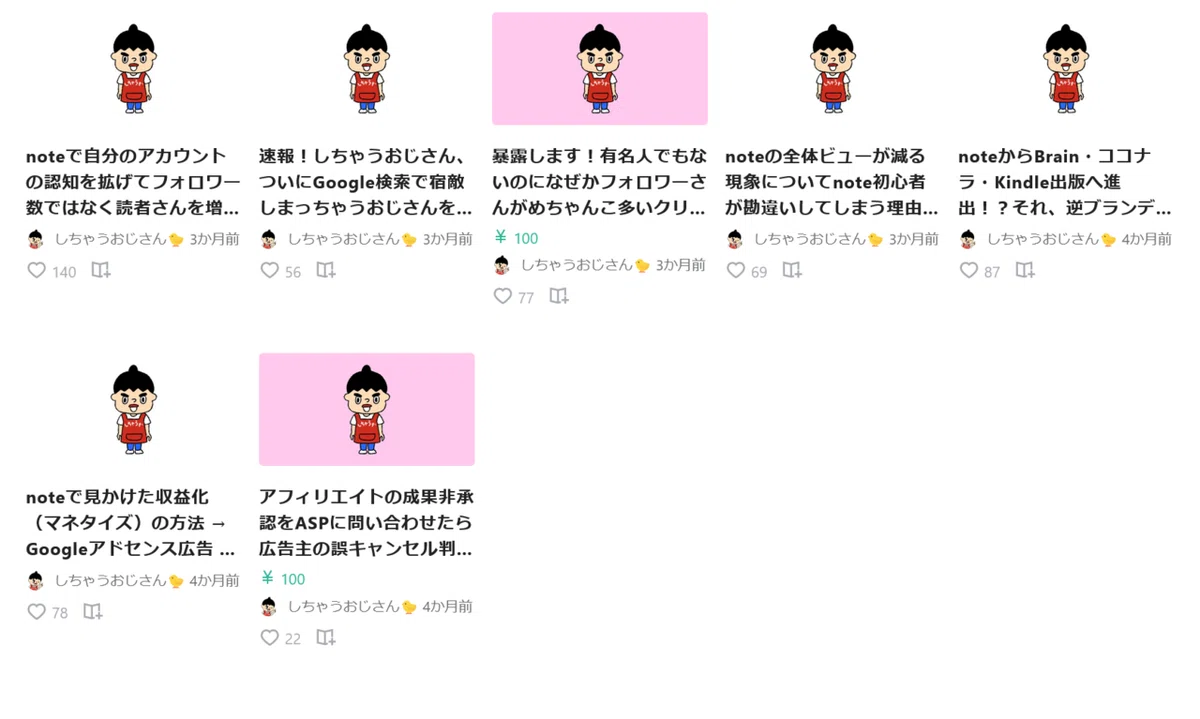 2022-08-14 at 15-53-07 「#スキポチ」の新着タグ記事一覧