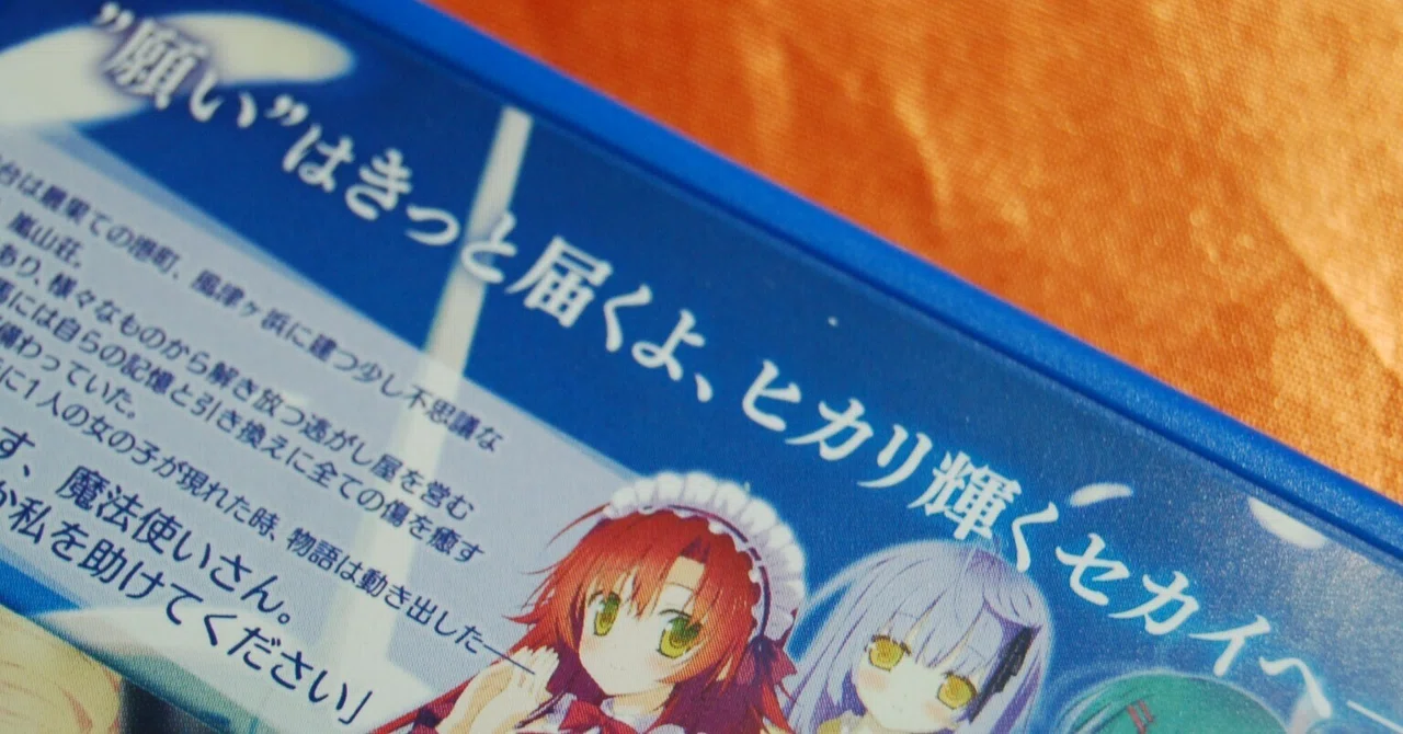 見出し画像